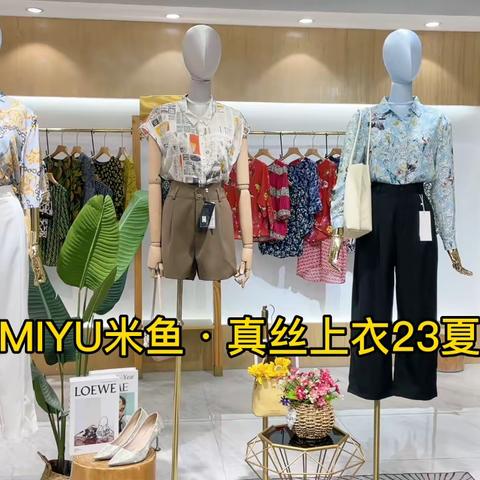 【MIYU米鱼】重磅真丝上衣23夏 服装尾货 大码真丝上衣 阿姨妈妈装 品牌折扣女装走份批发