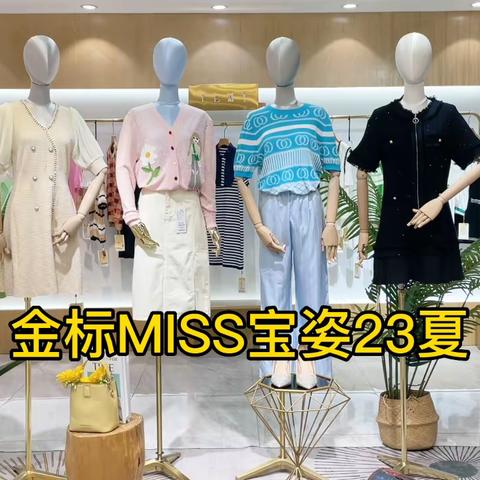 金标【宝姿】23夏 直播实体女装拿货渠道 热门流量品牌 品牌折扣女装批发