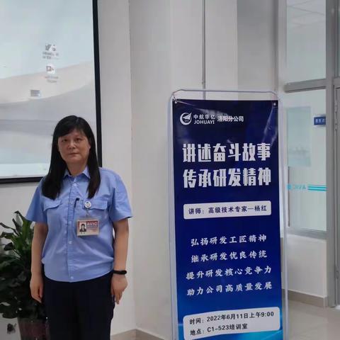 向阳而生、逆风飞翔——记分公司第一期“开讲啦