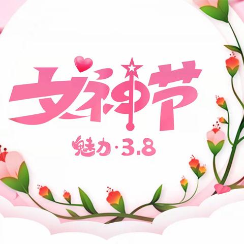女神节蛋糕DIY甜蜜来袭
