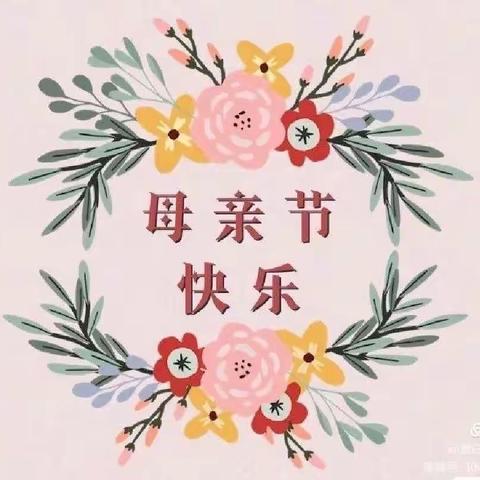 以爱之名，感谢有您💕——金山咀后湖小学