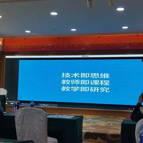 我所理解的智慧教学——余剑波教授——肇庆市高要区2022年中小学骨干教师