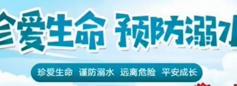 珍爱生命，谨防溺水——万年三中开展防溺水安全教育