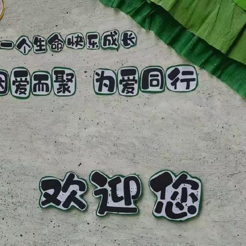 因爱而聚，为爱同行