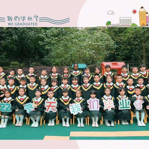 季忆有夏，时光留你——天使宝贝幼儿园2022年大班毕业典礼