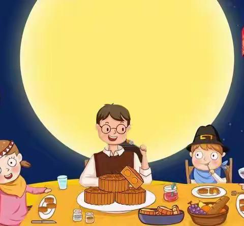 中秋教师双节放假通知