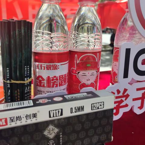 工行巴州分行“工行驿站”爱心助考站—萨依巴格路支行