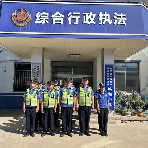 综合执法滨海中队8月24日工作日志