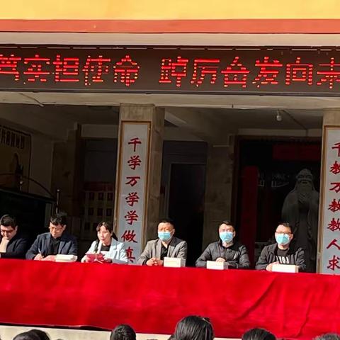 守正笃实担使命 踔厉奋发向未来——米村镇初级中学2022年春季开学典礼暨教育教学总结表彰大会