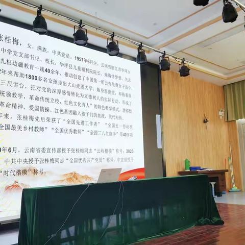 建德市新安江第三小学暑期“五学一做”专题师德培训之学榜样学规范做表率