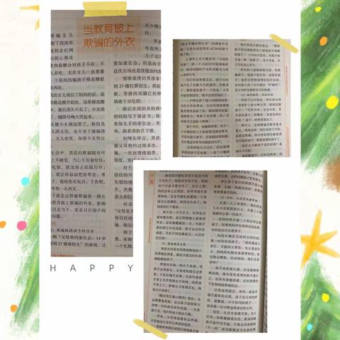 新区普善幼儿园小四班线上读书活动--《当教育披上欺骗的外衣》