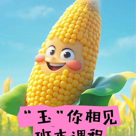 爱贝儿幼儿园林老师的美篇