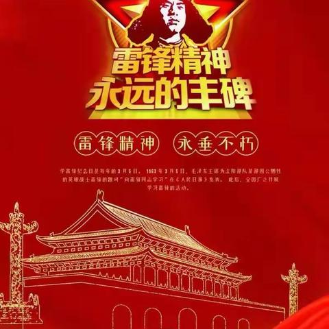 惠民县第一实验学校一年级四班开展“学习雷锋精神 弘扬传统美德”系列活动