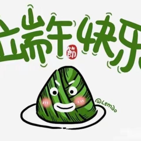 端午假期安全告家长书——宝塔金豆豆幼儿园