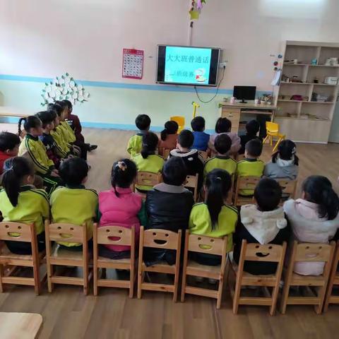 艺阳幼儿园大大班“我是中国人，会说普通话”活动开始啦