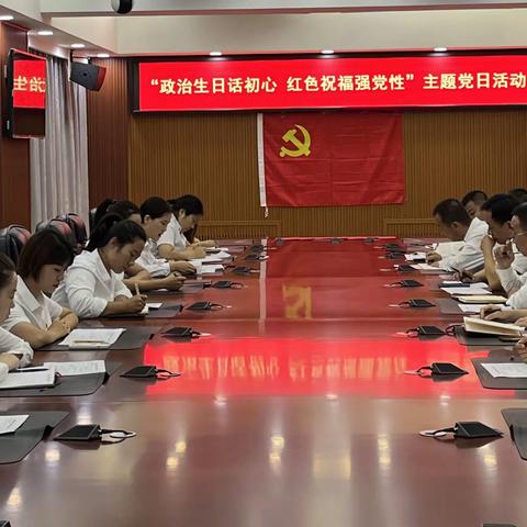 政治生日话初心 ，红色祝福强党性