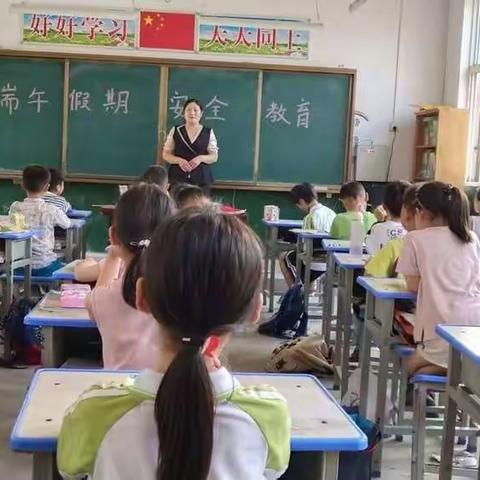 赵庄小学在端午假期前夕召开安全主题班会