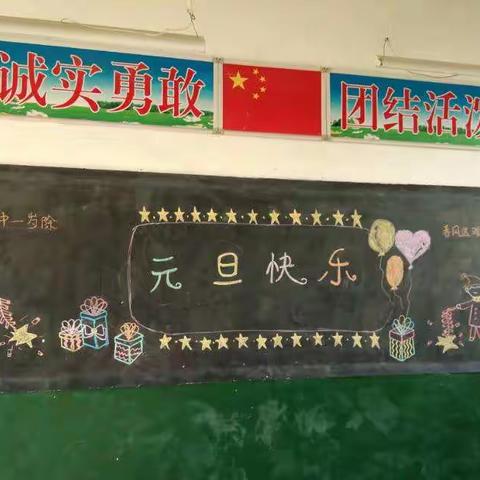 赵庄小学五一班迎元旦创意活动