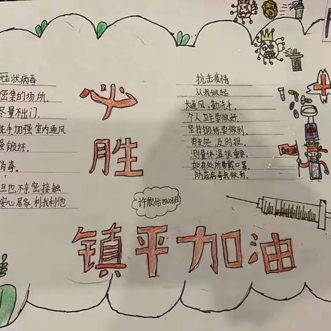 空中课堂，守望花开