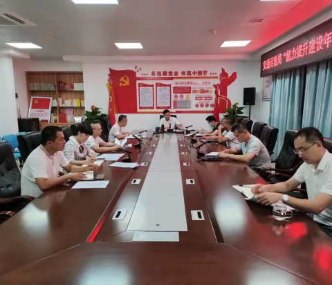 文昌市交通运输局召开“能力提升建设年”暨深化拓展“查破促”活动阶段工作推进会