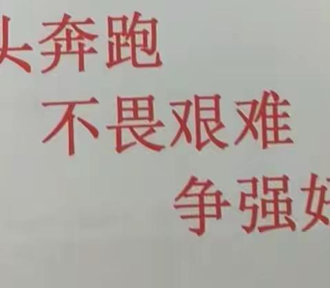 赵各庄学区玉斗小学抓常规、促成长——三月份教学常规检查