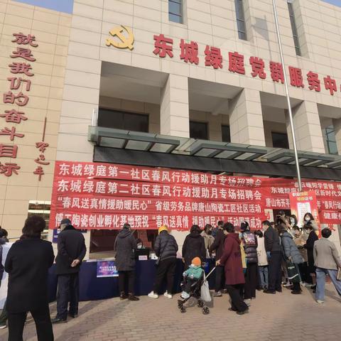 开平街道开展春风行动救援月专场招聘会活动