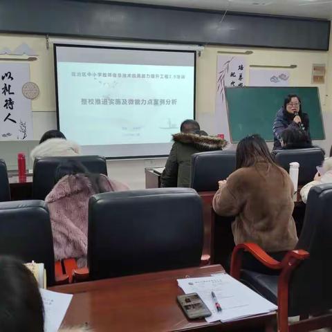 柳石路第四小学召开关于2021年信息技术应用能力提升工程2.0专题启动会