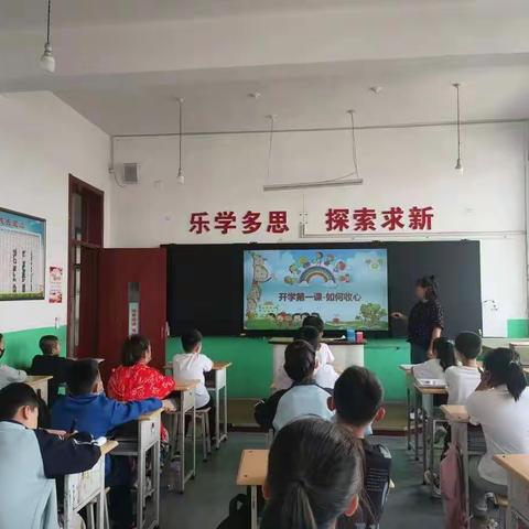 代家堡学校《开学第一课》活动简讯