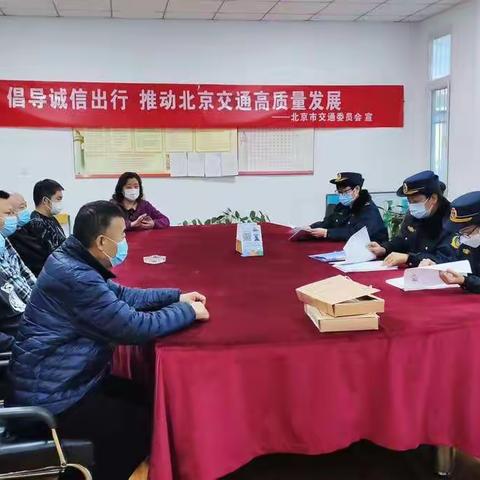 开展出租企业入户检查 提升冬奥服务质量水平