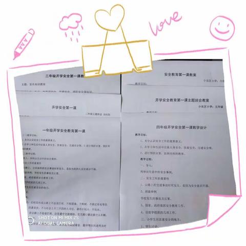 安全意识天天有，校园生活乐悠悠