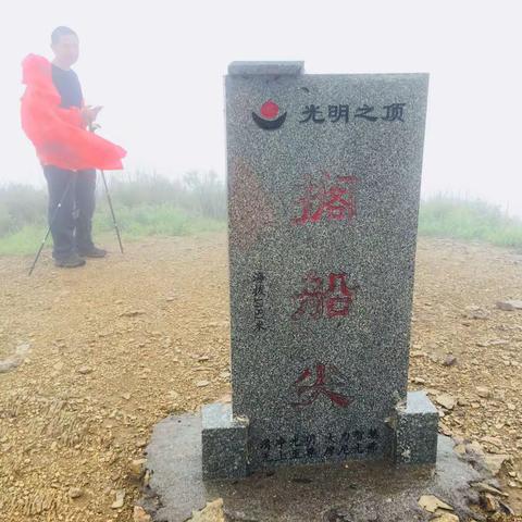 20180512安徽搁船尖