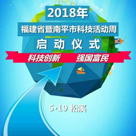 5月19日上午我县文化广场将举行科技周启动仪式，并邀请九二医院专家开展义诊活动。