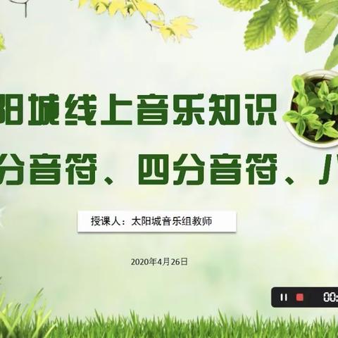 2020.4.26，音乐知识的学习