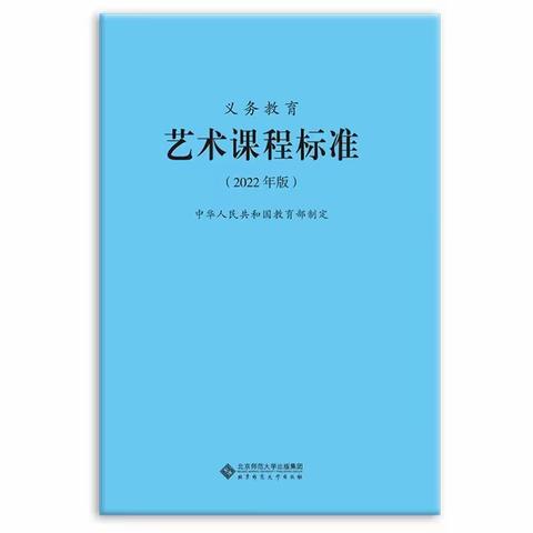 2023年德州天衢新区各小学新课标学习研讨会