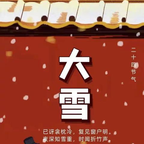 飘雪的冬天愿温暖相伴