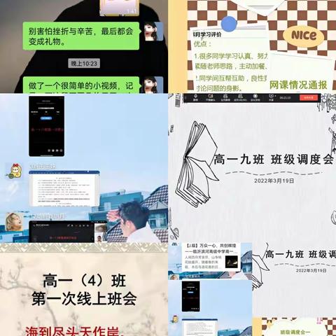 春风拂暖阳，少年蓄力正当时——临沂滨河高级中学高一年级3月23日工作简报