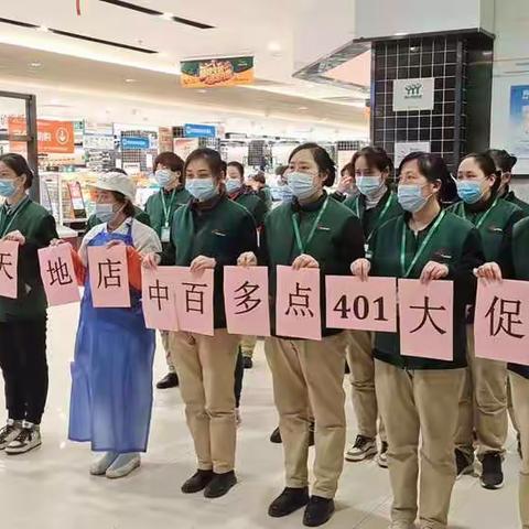 怡华逸天地店多点七周年庆大促宣传图片