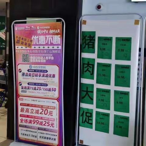 怡华逸天地店25周年庆宣传图片