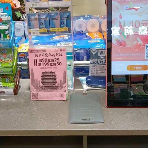 怡华逸天地店畅享消费，乐购武汉宣传活动图片
