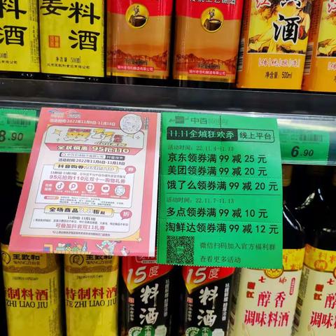 怡华逸天地店双十一插卡整改