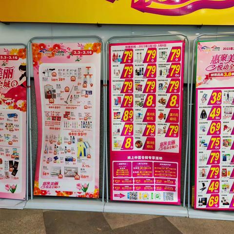 怡华逸天地店3.8女神氛围线上布置