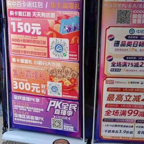 怡华逸天地店25周年庆活动宣传图片