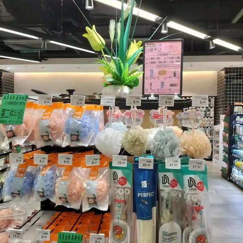 怡华逸天地店补618宣传图片