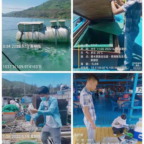陵水黎族自治县生态环境局对新村镇海上渔排餐厅进行检查