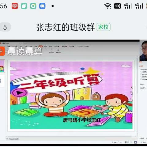 唐马路小学二7班听算活动