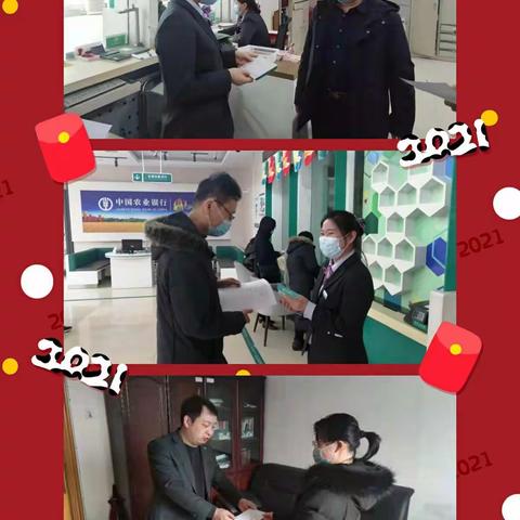 就地过年 暖在身边——安图支行