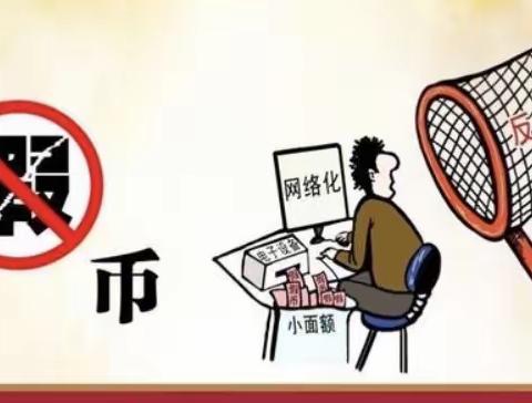 吉林延边安图县支行走进社区反假币宣传