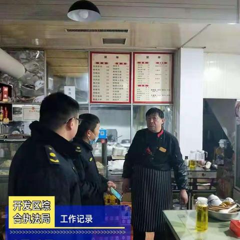 开发区综合执法分局积极开展倾倒生活污水专项整治行动