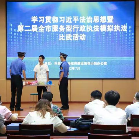 开发区城管模拟执法比武 让执法更规范更温馨