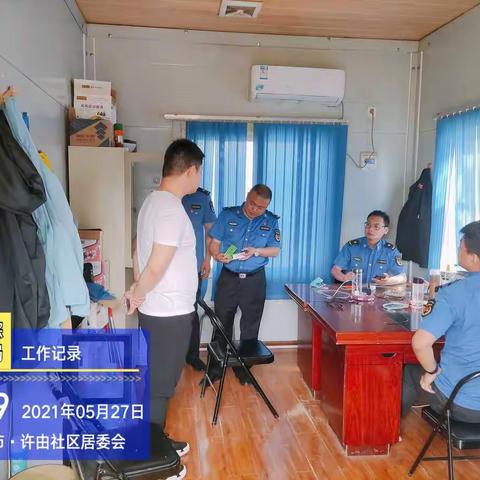 综合执法局督促执法队员树立良好工作作风